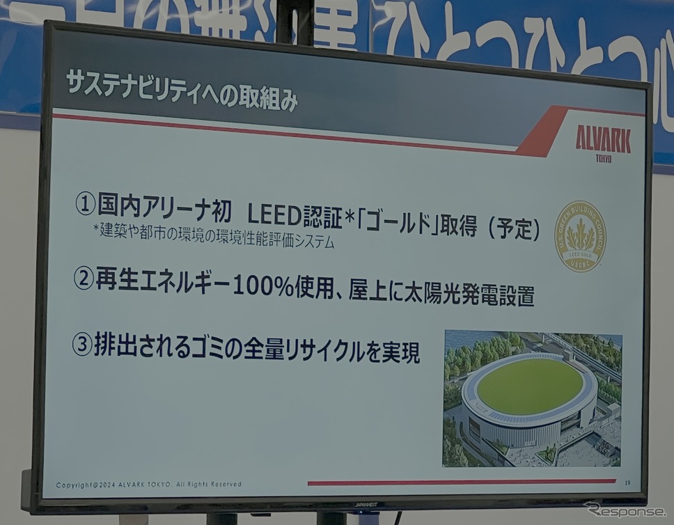 トヨタアリーナ東京 開業前建設現場見学会《写真撮影 小松哲也》
