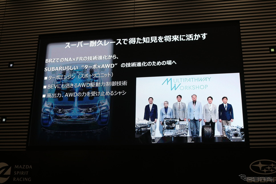 SUBARU×MAZDA スーパー耐久シリーズ 合同展示・トークイベント《写真撮影 土田康弘》