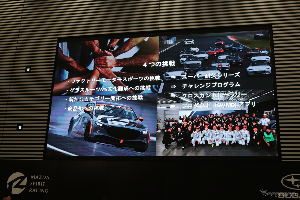 SUBARU×MAZDA スーパー耐久シリーズ 合同展示・トークイベント《写真撮影 土田康弘》