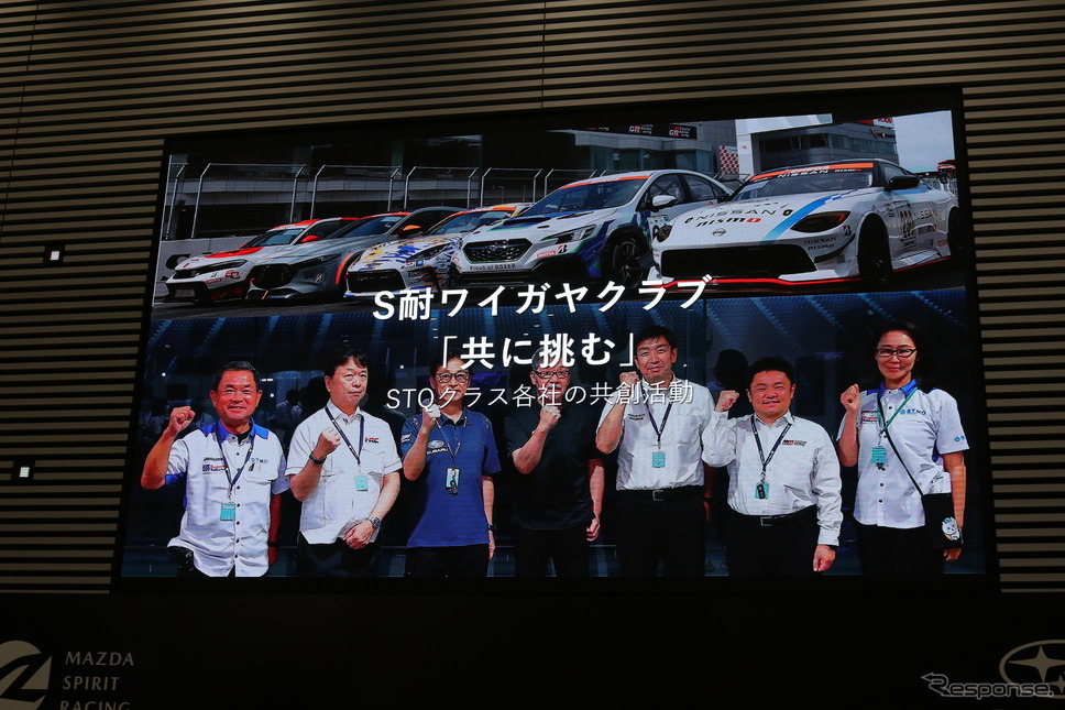 SUBARU×MAZDA スーパー耐久シリーズ 合同展示・トークイベント《写真撮影 土田康弘》