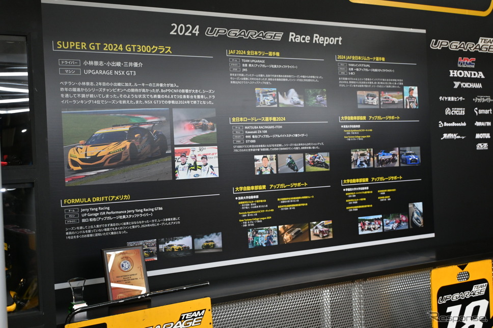 アップガレージ(東京オートサロン2025)《写真撮影 宮崎巧郎》