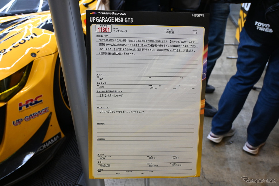 アップガレージ(東京オートサロン2025)《写真撮影 宮崎巧郎》