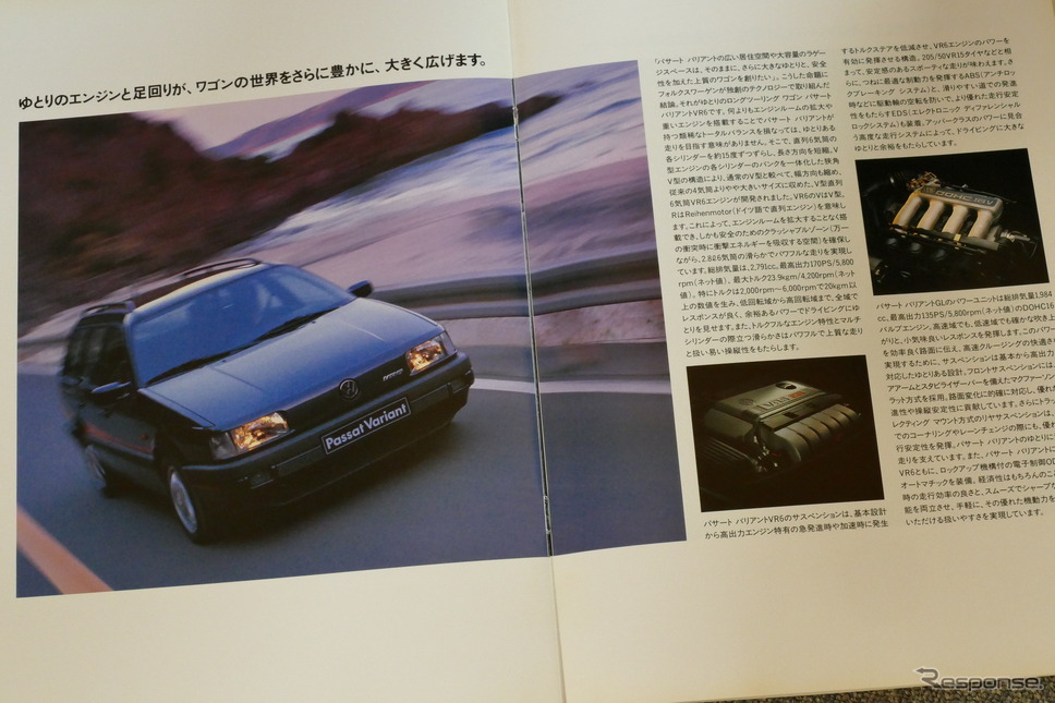 VW パサート 3代目（バリアント）当時のカタログ《カタログ写真撮影 島崎七生人》