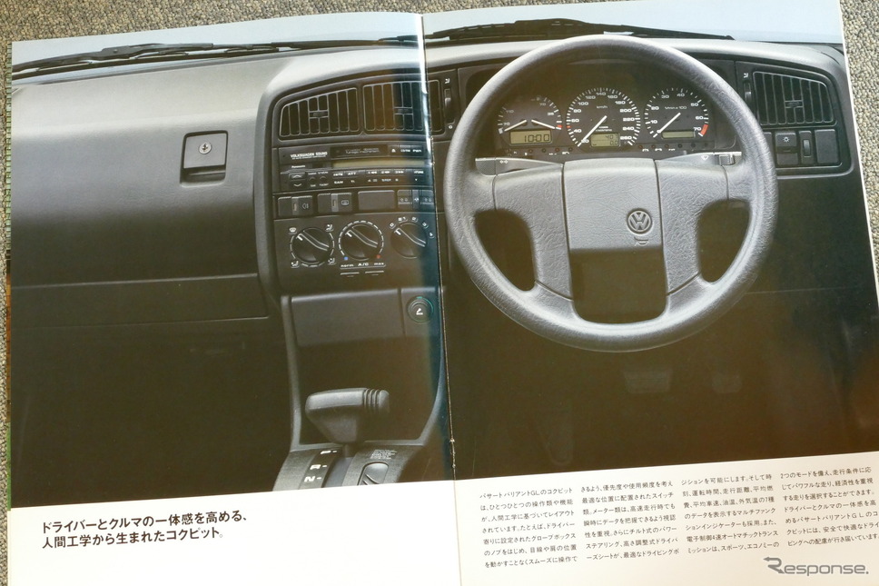 VW パサート 3代目（バリアント）当時のカタログ《カタログ写真撮影 島崎七生人》