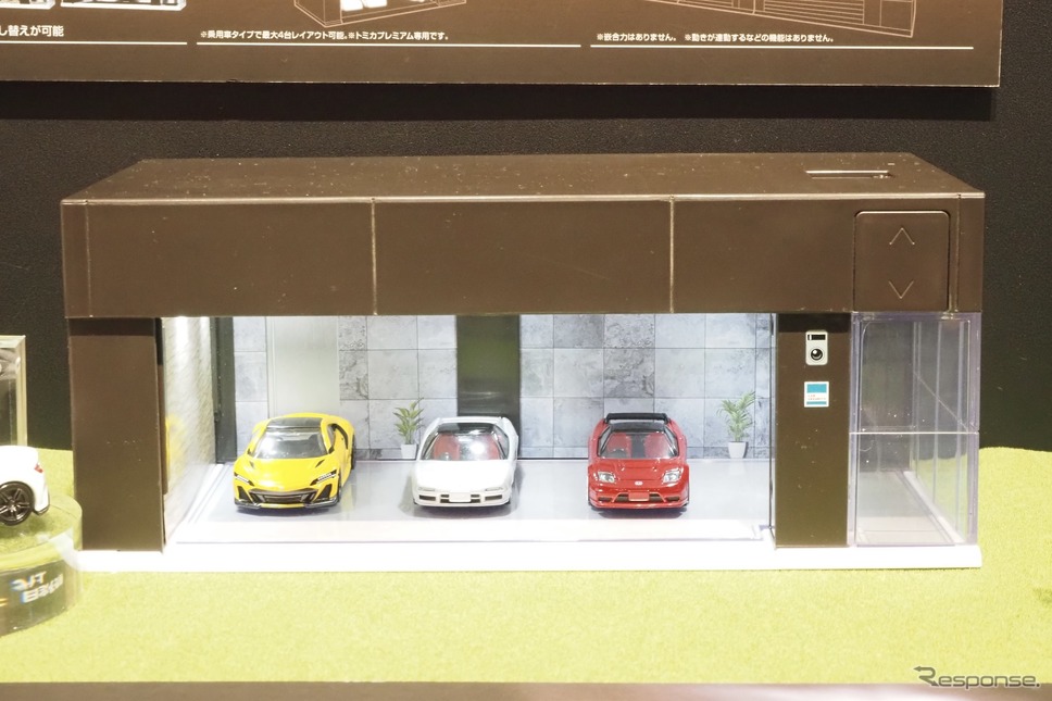 tomica GARAGE (c) TOMY《写真撮影 高木啓》