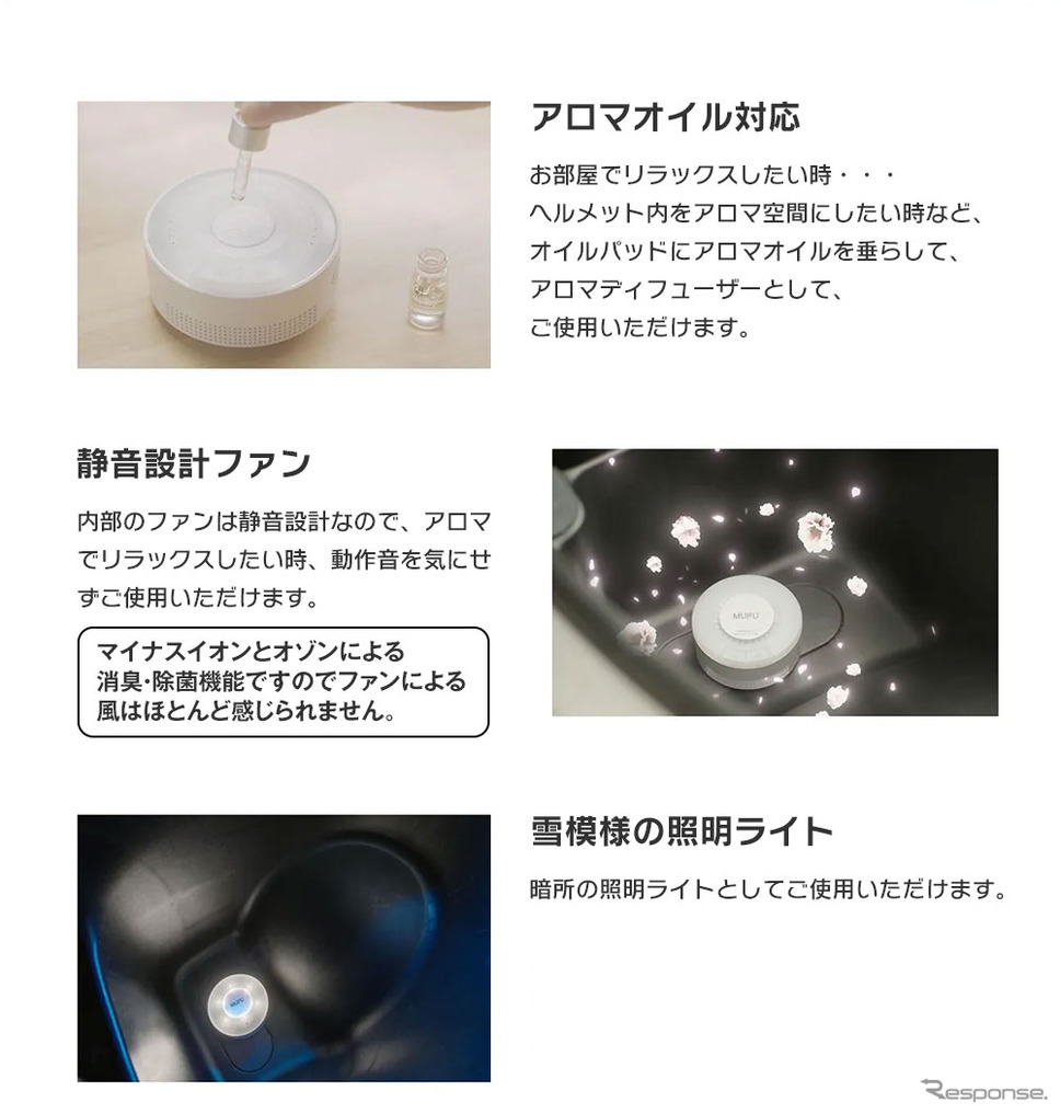 MAXWIN、バイクのヘルメット用オゾン消臭除菌機「MF-C1」《写真提供 昌騰》