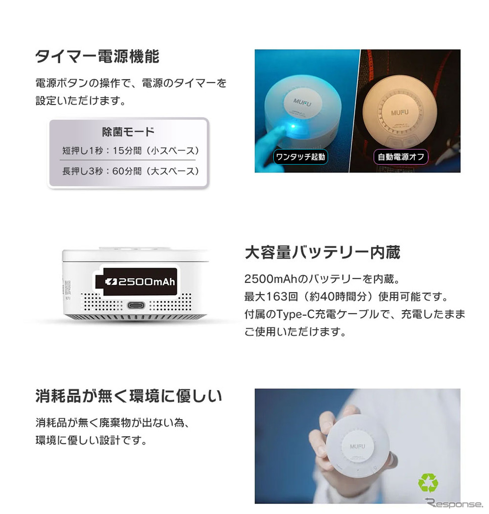 MAXWIN、バイクのヘルメット用オゾン消臭除菌機「MF-C1」《写真提供 昌騰》