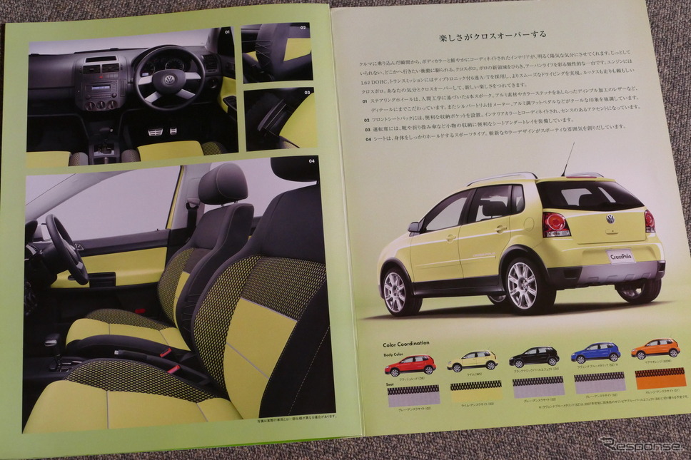 VW クロスポロ《カタログ写真撮影 島崎七生人》