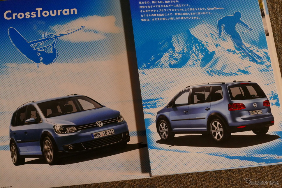 VW クロストゥーラン《カタログ写真撮影 島崎七生人》