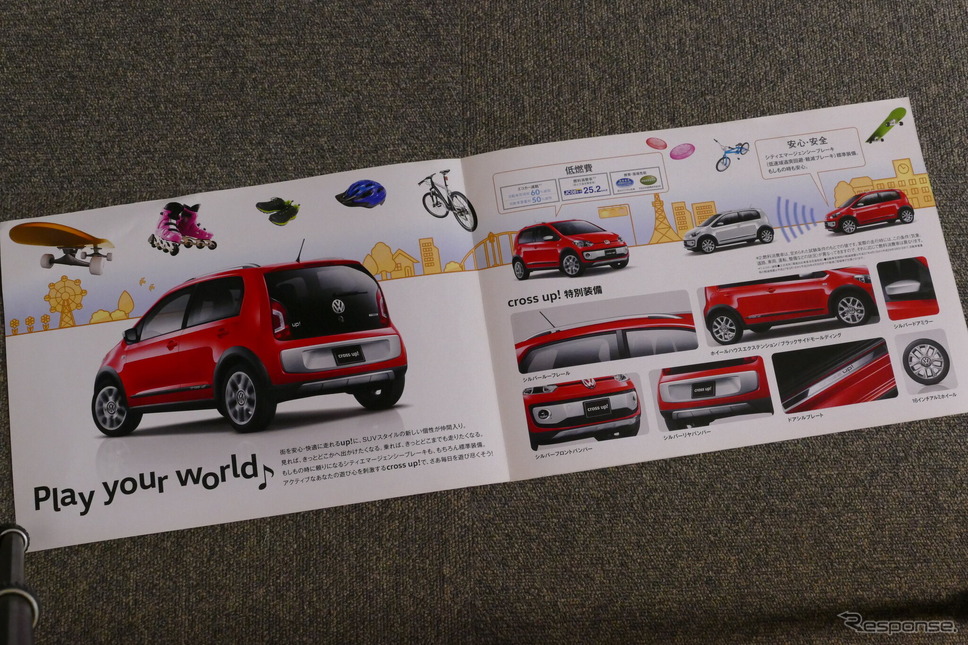 VW クロスup!《カタログ写真撮影 島崎七生人》