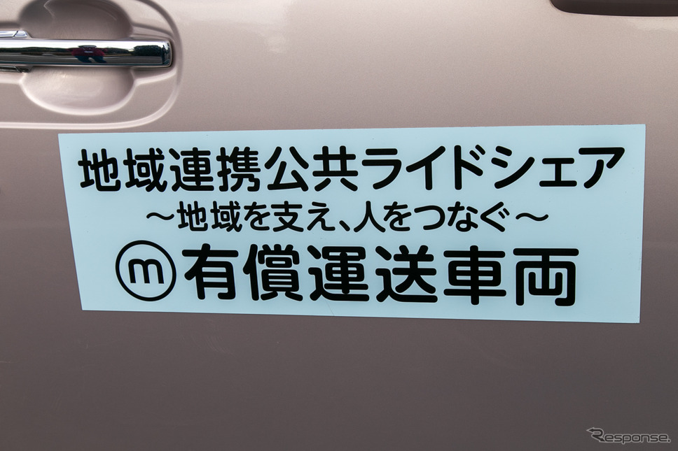 茨城県の4市が「公共ライドシェア」をスタート…公共交通の人手不足を解消へ