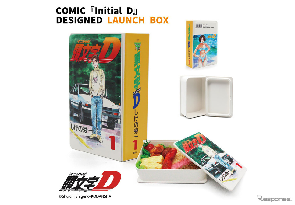 人気漫画『頭文字D』の単行本型ランチボックス《写真提供 フェイス》
