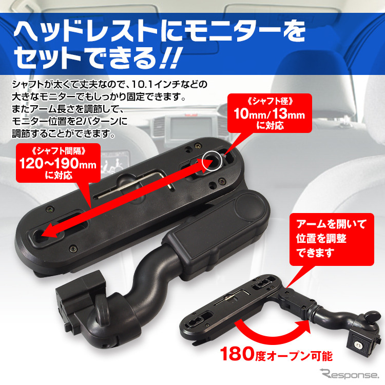 オンダッシュモニターや大型モニターを後部座席用のリアモニターとして利用可能、リアモニター用ブラケット『KIT10』発売《画像提供 昌騰》