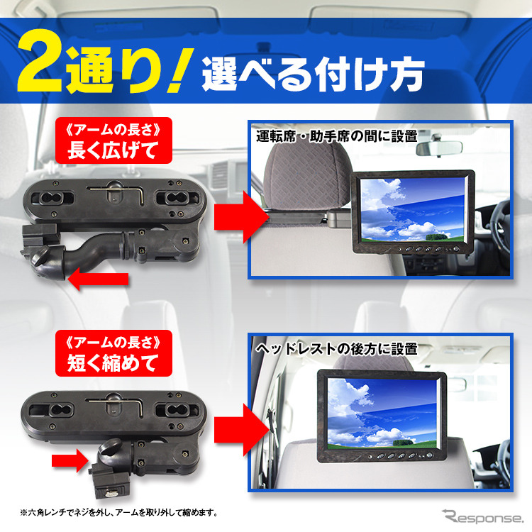 オンダッシュモニターや大型モニターを後部座席用のリアモニターとして利用可能、リアモニター用ブラケット『KIT10』発売《画像提供 昌騰》