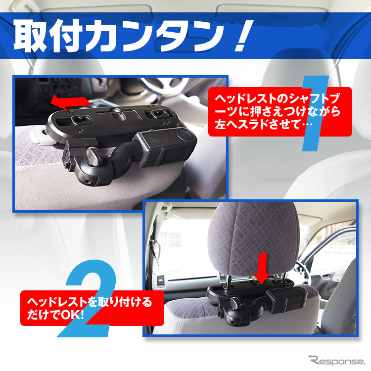 オンダッシュモニターや大型モニターを後部座席用のリアモニターとして利用可能、リアモニター用ブラケット『KIT10』発売《画像提供 昌騰》