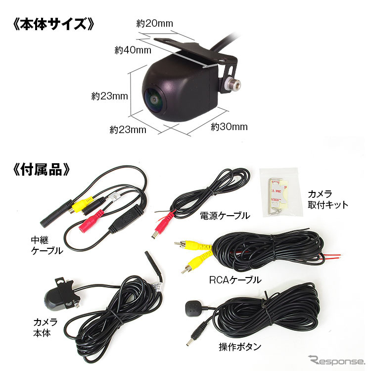 バックカメラキット『CAM22』《写真提供 昌騰》