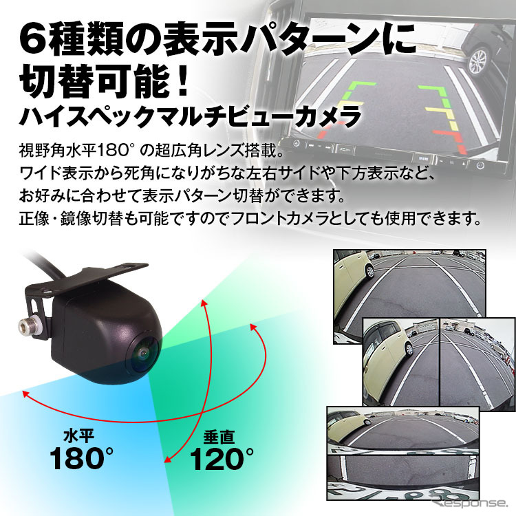 バックカメラキット『CAM22』《写真提供 昌騰》