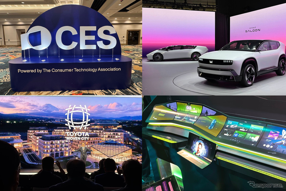 CES 2025《写真 レスポンス編集部》
