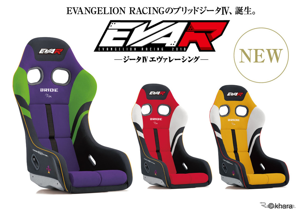 ZETAIV REIMS EVAR(エヴァンゲリオンレーシング・コラボレーションモデル)《写真提供 ブリッド》