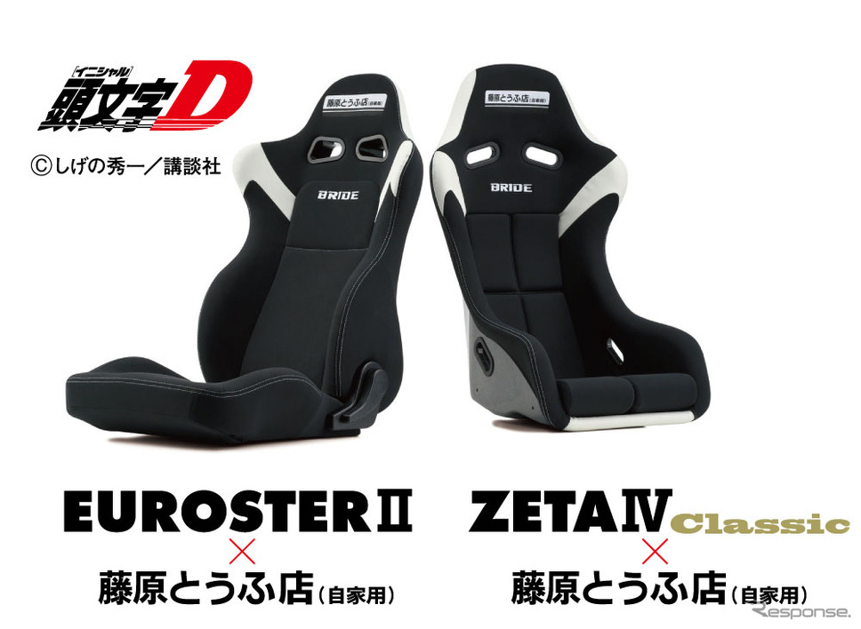 EUROSTERII・藤原とうふ店/ZETAIV Classic・藤原とうふ店(頭文字D・コラボレーションモデル)《写真提供 ブリッド》