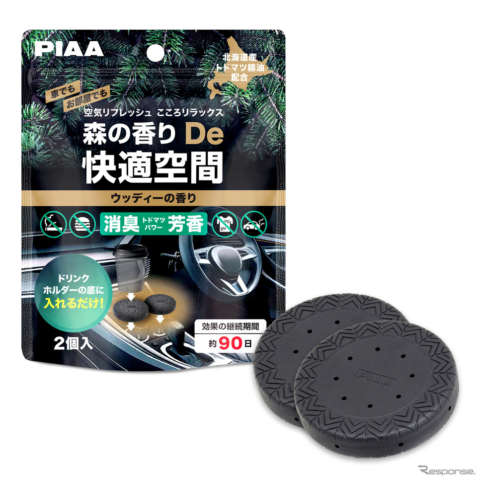木々の香りを感じられるウッディーの香り《写真提供 PIAA》