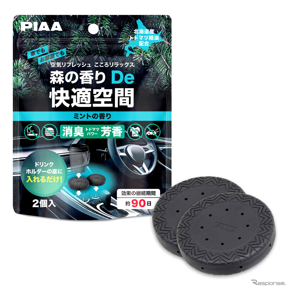 清涼感のあるさわやかなミントの香り《写真提供 PIAA》