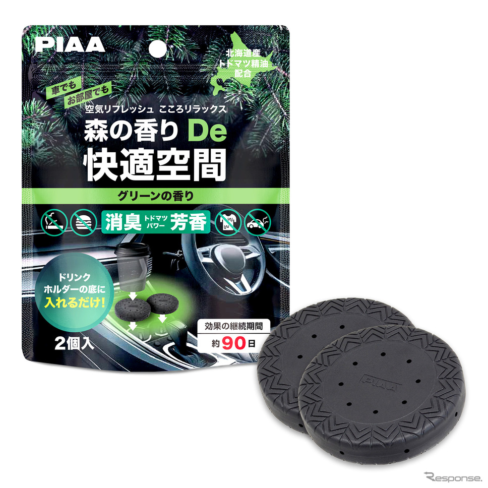 緑を感じるフレッシュなグリーンの香り《写真提供 PIAA》