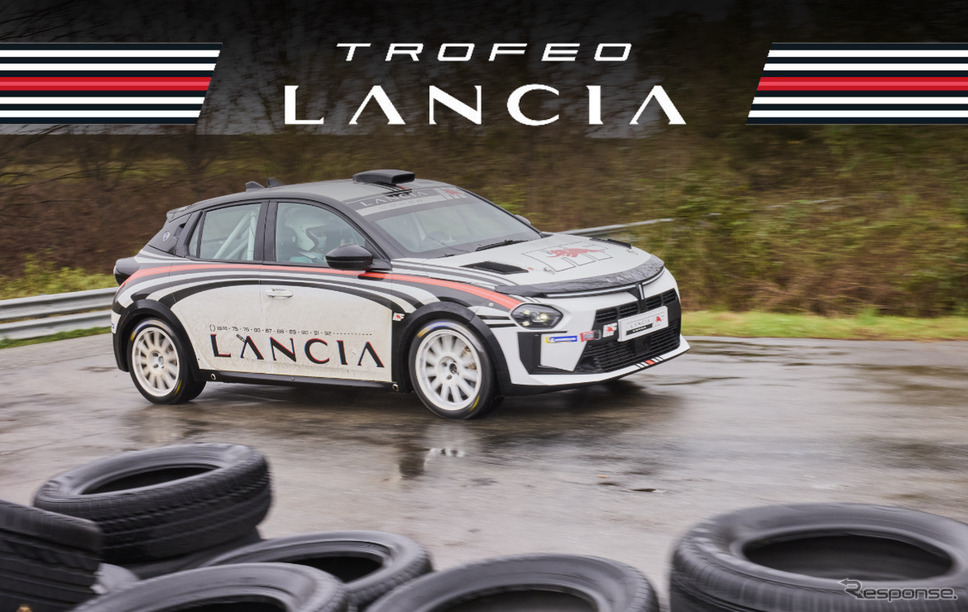 ランチア・イプシロン・ラリー4 HFを使用した「トロフェオ・ランチア」《photo by Lancia》