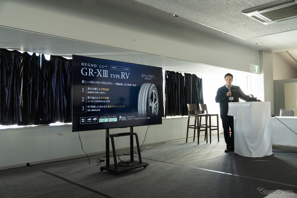 ブリヂストン「REGNO GR-XIII TYPE RV」試乗《写真撮影 望月勇輝》