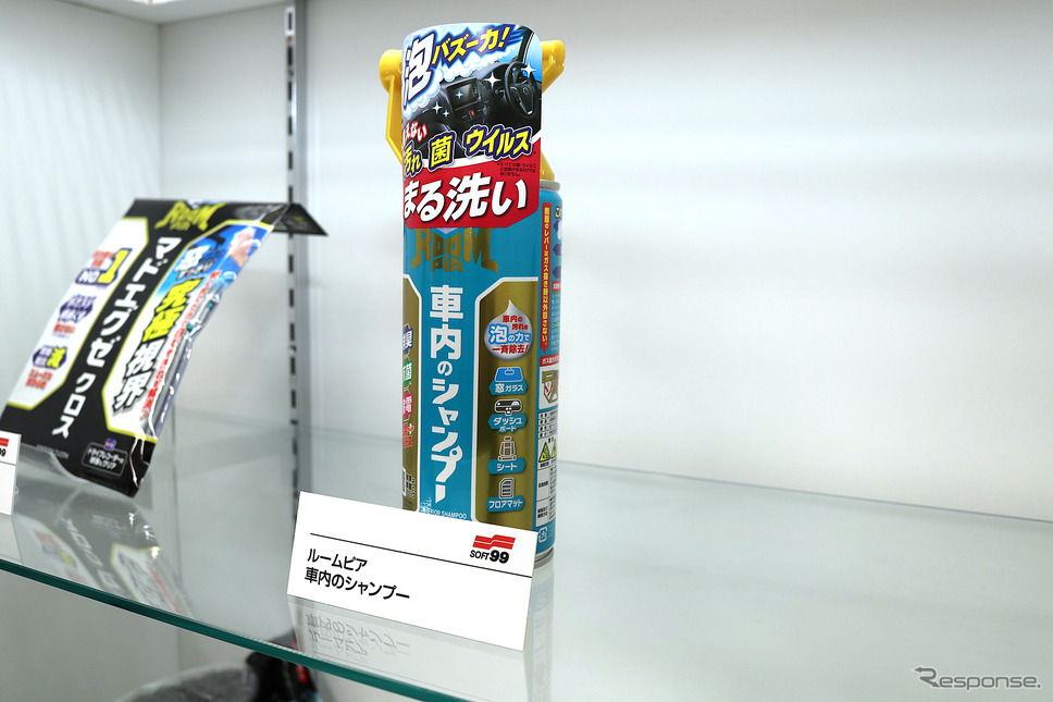 ルームピア 車内のシャンプー《写真撮影 土田康弘》