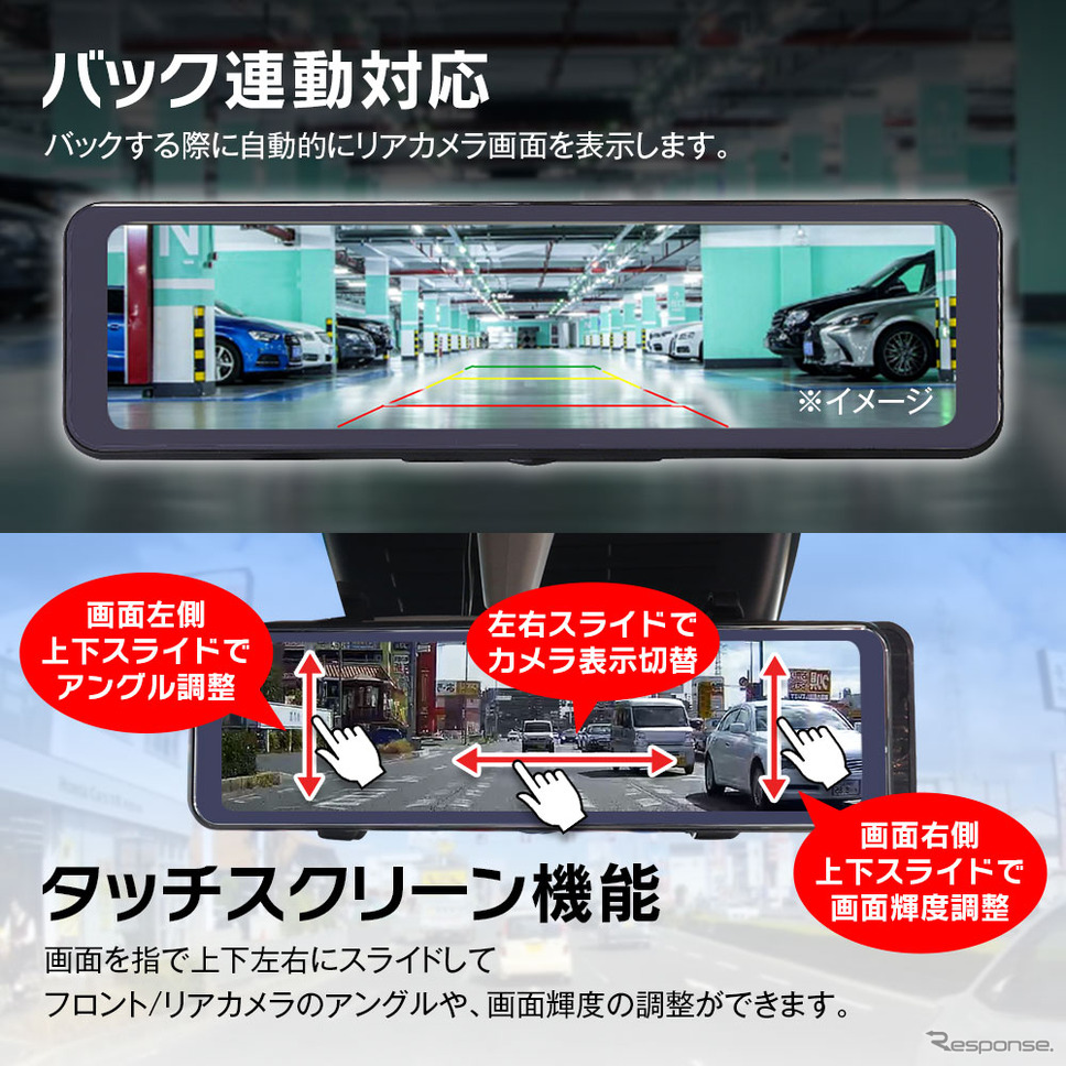 コンパクトカー・Kカー向け、コスパ抜群のドラレコ機能付きデジタルインナーミラーを発売、MAXWIN《画像提供 昌騰》