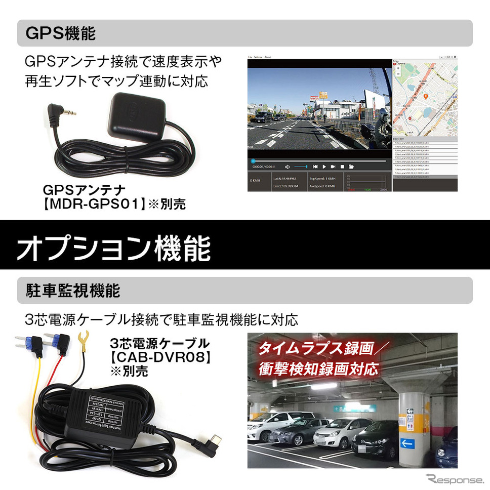 コンパクトカー・Kカー向け、コスパ抜群のドラレコ機能付きデジタルインナーミラーを発売、MAXWIN《画像提供 昌騰》