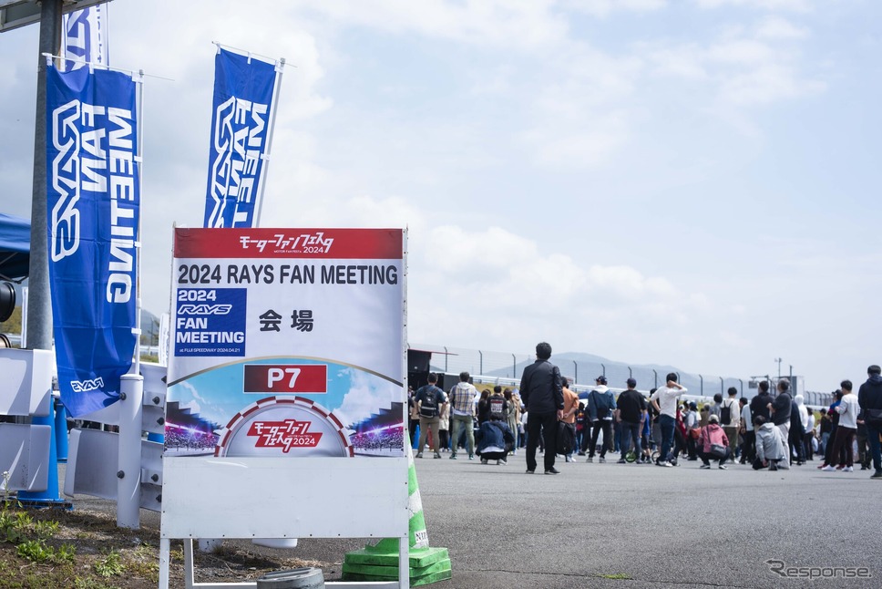 昨年開催の「2024 RAYS FAN MEETING」の様子《写真提供 RAYS》