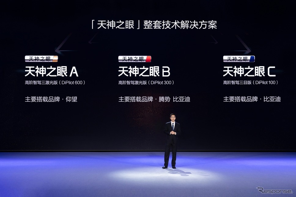 BYDが最新先進運転支援システム「天神之眼」発表《photo by BYD》
