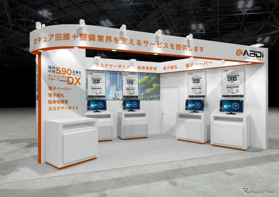 オートバックスデジタルイニシアチブの「第22回国際オートアフターマーケットEXPO 2025」ブースイメージ《写真提供 オートバックスデジタルイニシアチブ》