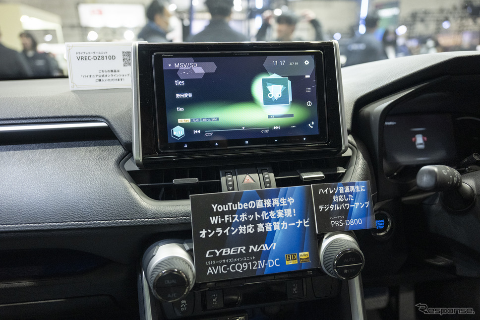 パイオニア carrozzeria…大阪オートメッセ2025《写真撮影　土屋勇人》