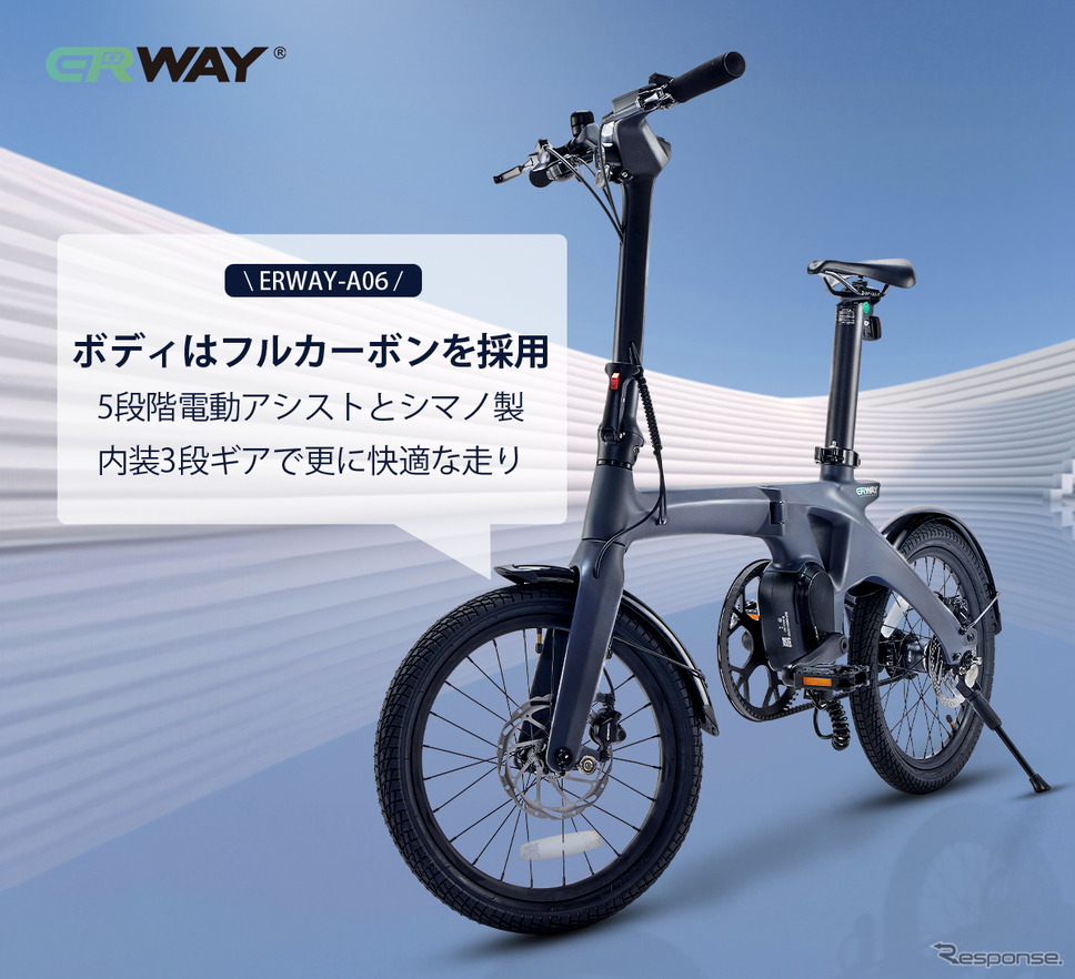 フルカーボン電動アシスト自転車『ERWAY-A06』《写真提供 鑫三海》