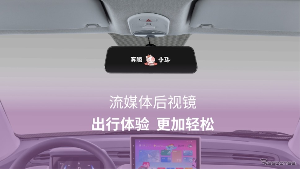 第一汽車の「奔騰」ブランドの小型EV『小馬』《photo by FAW》