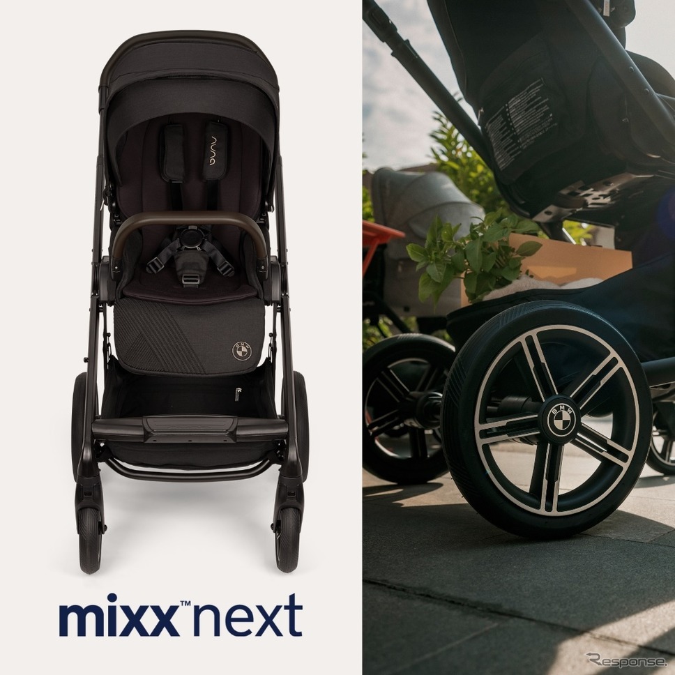 「nuna(ヌナ)」の日本正規総代理店カトージがBMWとのコラボ商品「Nuna × BMWコレクション」を日本発売《写真提供 カトージ》