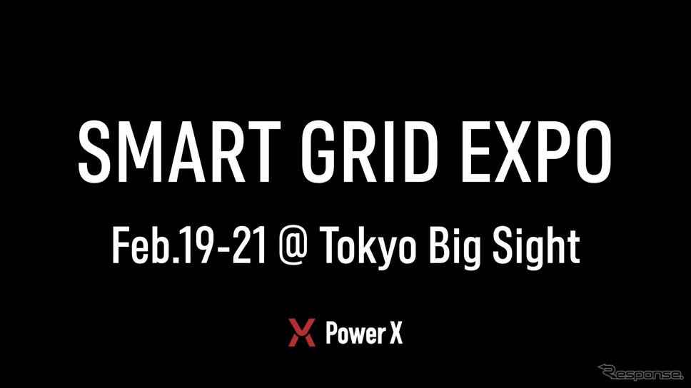 パワーエックスが「第17回 [国際]スマートグリッド EXPO[春]」に出展《写真提供 パワーエックス》