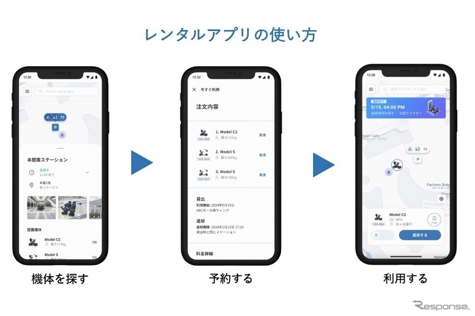 ウィル貸出し用アプリ「WHILL Rental」《写真撮影 高木啓》
