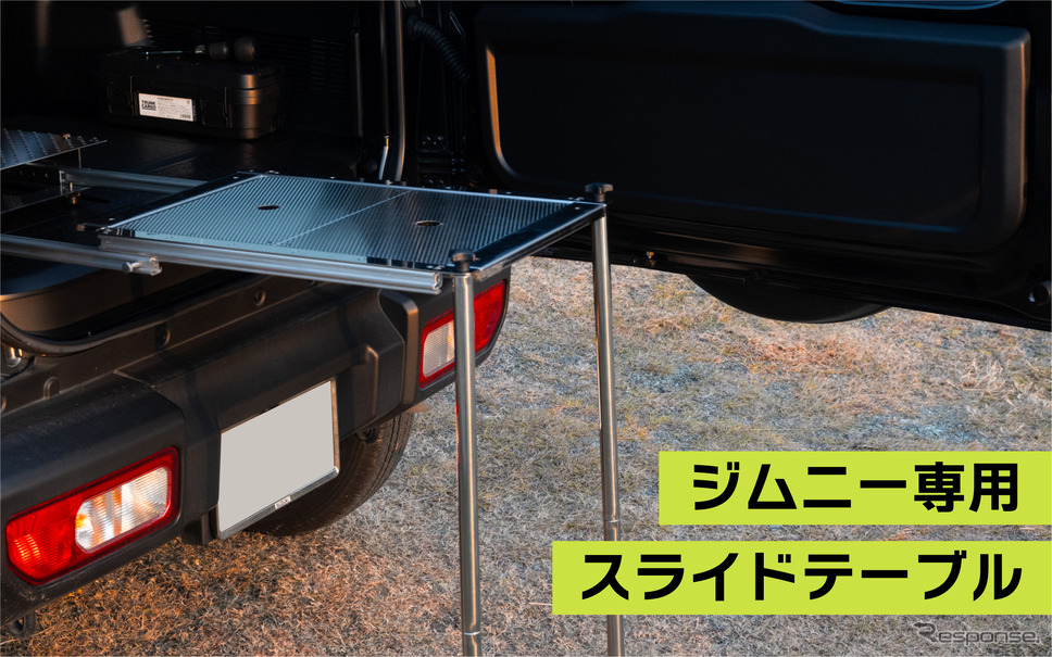 アウトドアブランド・Nature Steel.の『ジムニー/ジムニーシエラ』用スライドテーブル《写真提供 ヤスナガ》