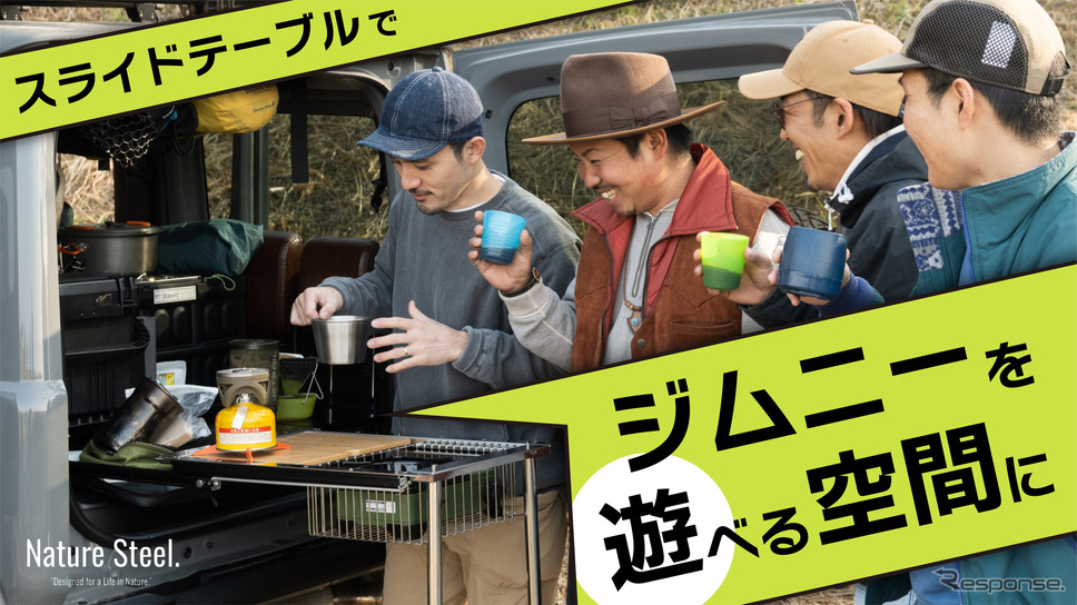 アウトドアブランド・Nature Steel.の『ジムニー/ジムニーシエラ』用スライドテーブル《写真提供 ヤスナガ》