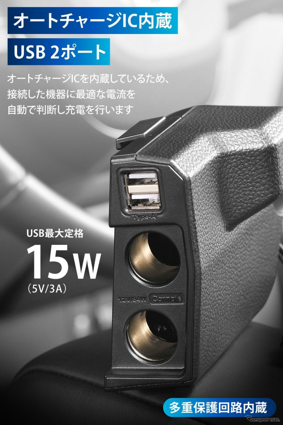 カーメイト「N-BOX専用増設電源ソケット&USB ダウンライト付き」《写真提供 カーメイト》