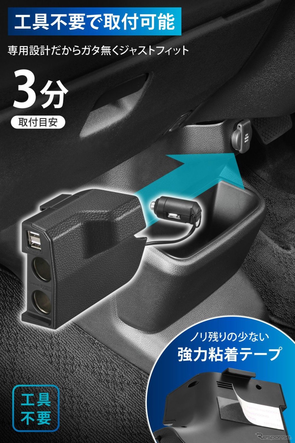 カーメイト「N-BOX専用増設電源ソケット&USB ダウンライト付き」《写真提供 カーメイト》
