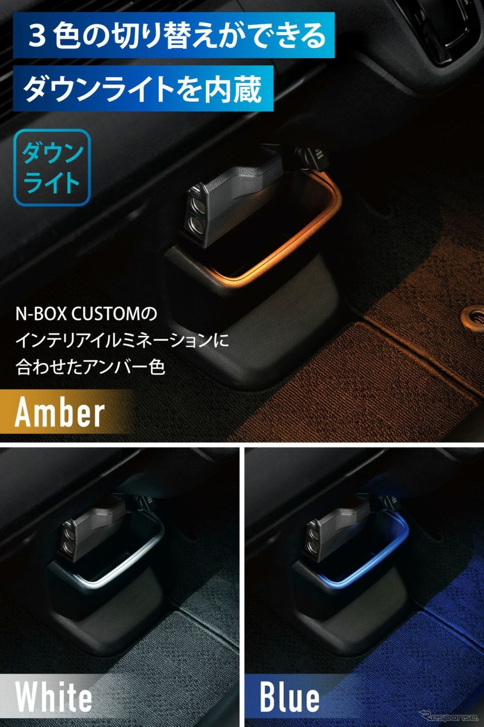 カーメイト「N-BOX専用増設電源ソケット&USB ダウンライト付き」《写真提供 カーメイト》