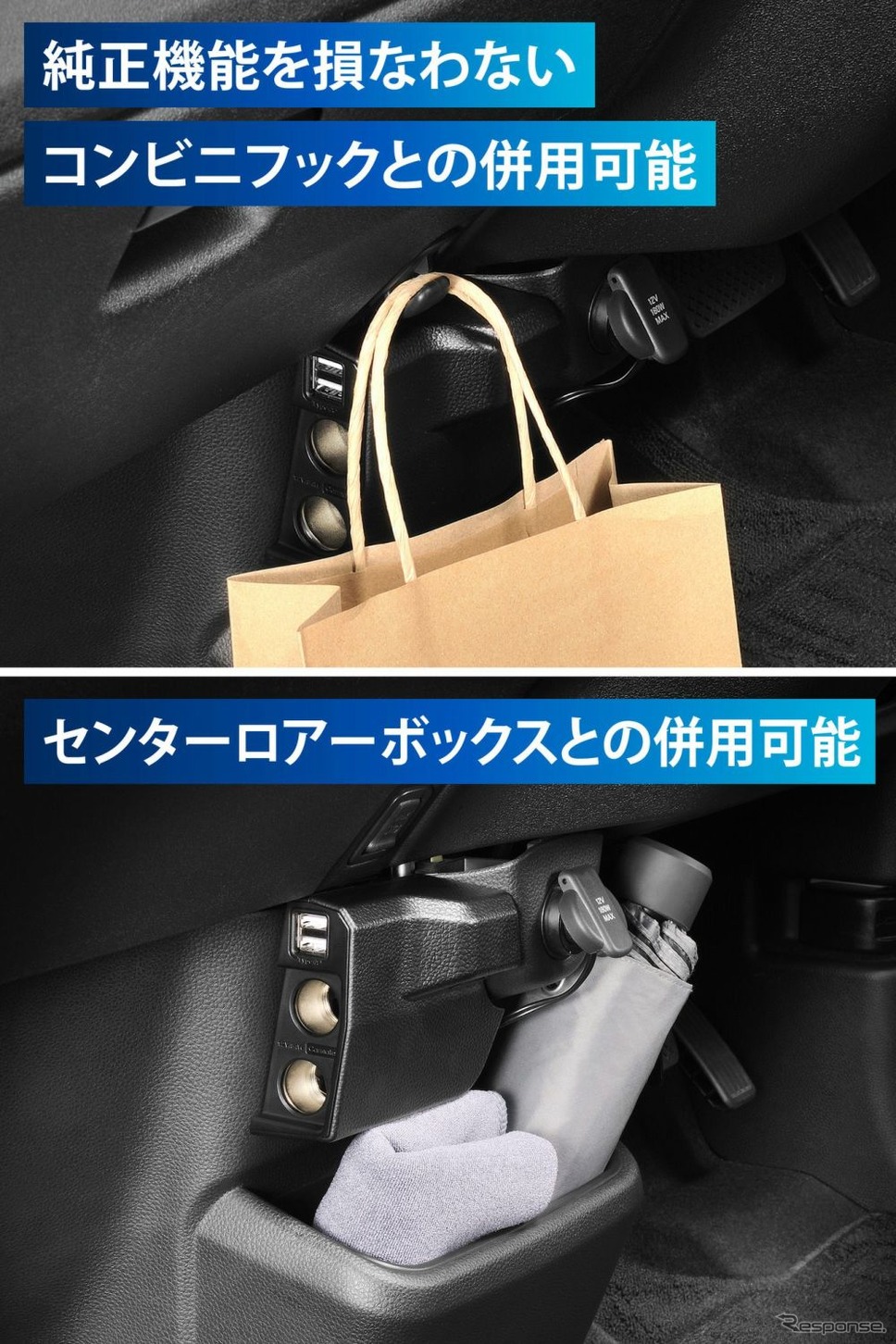 カーメイト「N-BOX専用増設電源ソケット&USB ダウンライト付き」《写真提供 カーメイト》