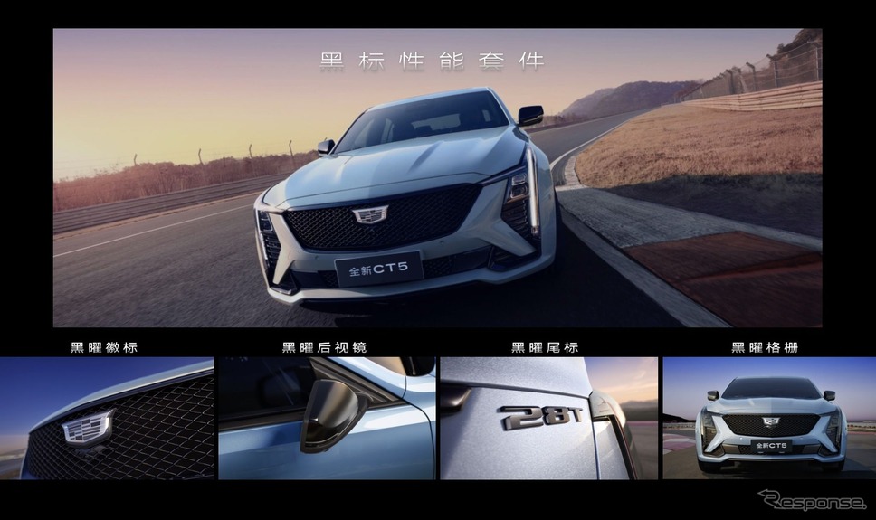 キャデラック CT5 改良新型(中国仕様)《photo by cadillac》
