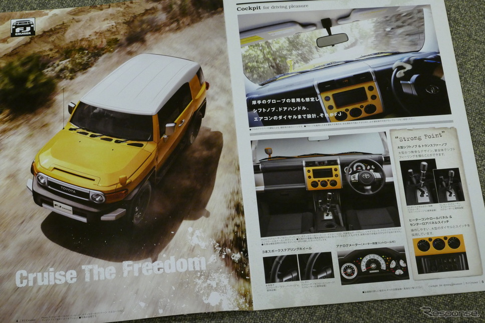 トヨタ FJクルーザー 当時のカタログ《カタログ写真撮影 島崎七生人》