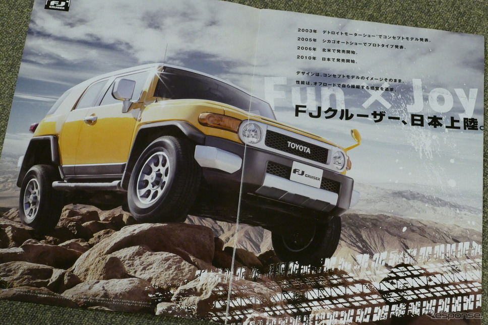 トヨタ FJクルーザー 当時のカタログ《カタログ写真撮影 島崎七生人》